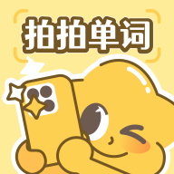 拍拍单词APPv1.0.5
