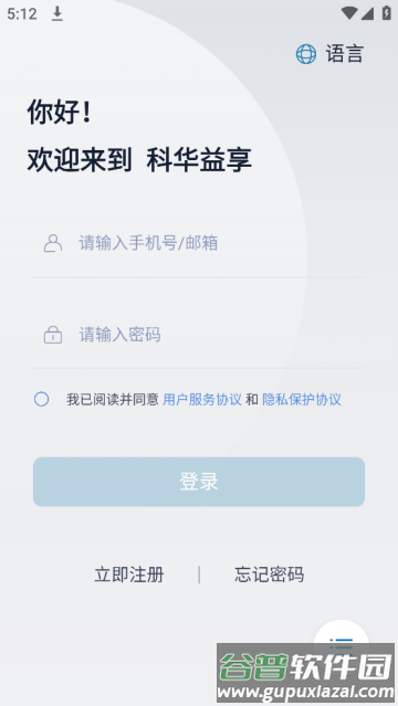 科华益享APP