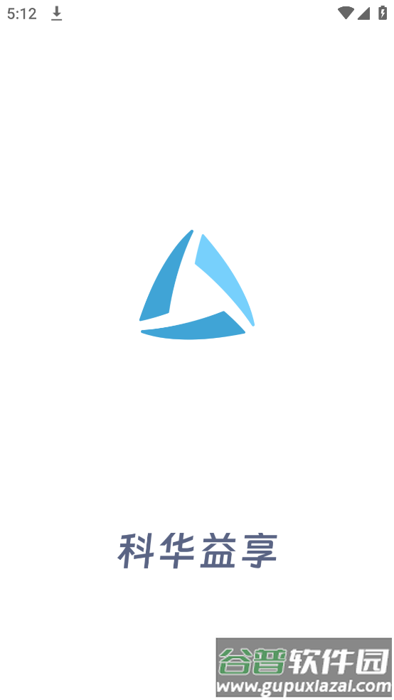 科华益享APP截图2