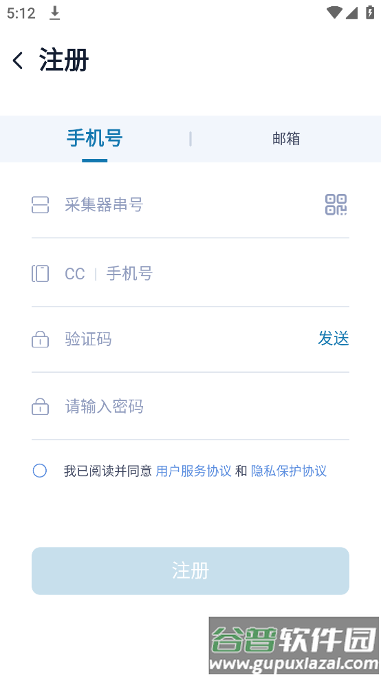 科华益享APP截图4