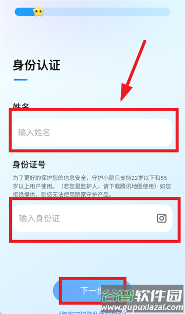 鹅家守护app 鹅家守护app