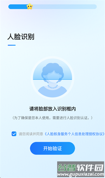 鹅家守护app 鹅家守护app