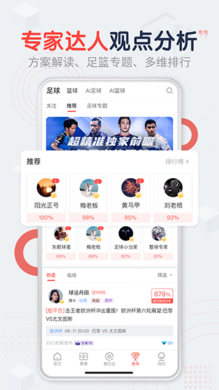 趣球圈app截图2