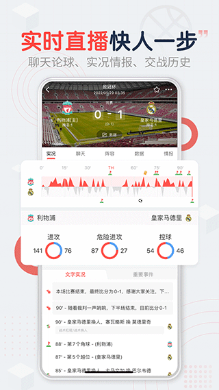 趣球圈app截图4