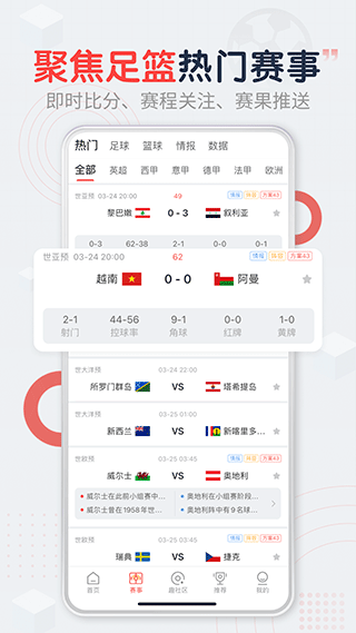 趣球圈app截图5
