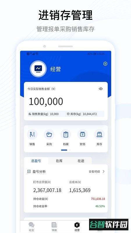 牧集终端手机版截图3