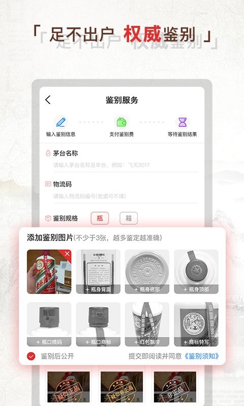 酒酷平台截图4