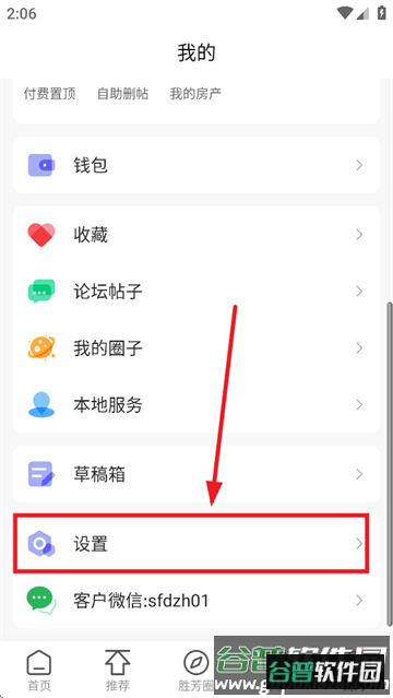 胜芳大杂烩下载安装