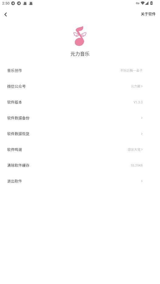 元力音乐APP最新版本截图1