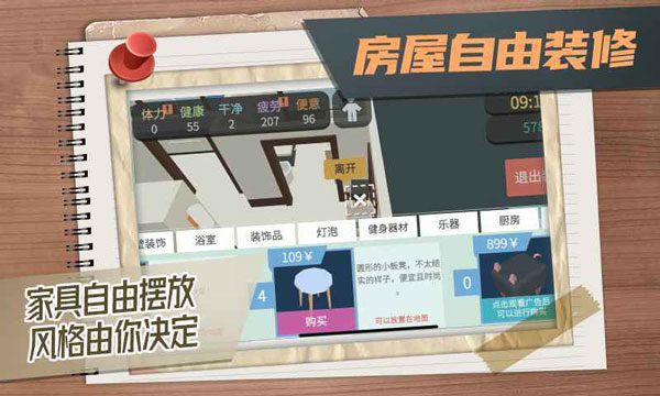 属性与生活3官方正版截图1
