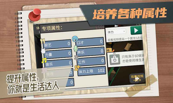 属性与生活3官方正版截图3