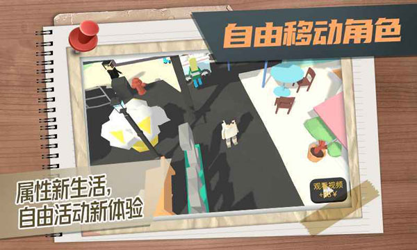 属性与生活3官方正版截图4