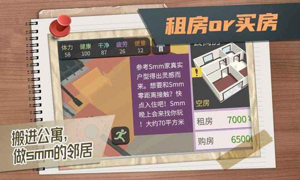 属性与生活3官方正版截图5