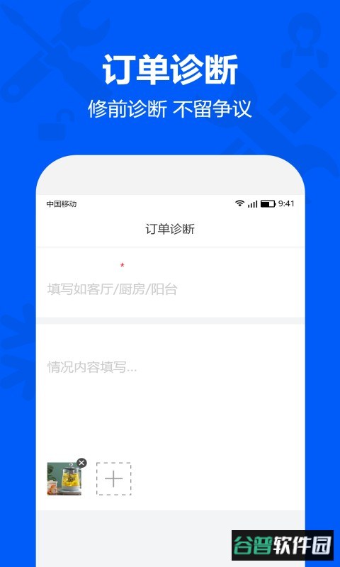 马里奥到家服务端app下载