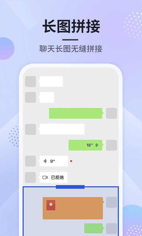 刷圈图截图营销助手截图1
