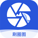 刷圈图截图营销助手v1.6.0