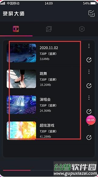 屏幕录屏大师手机版