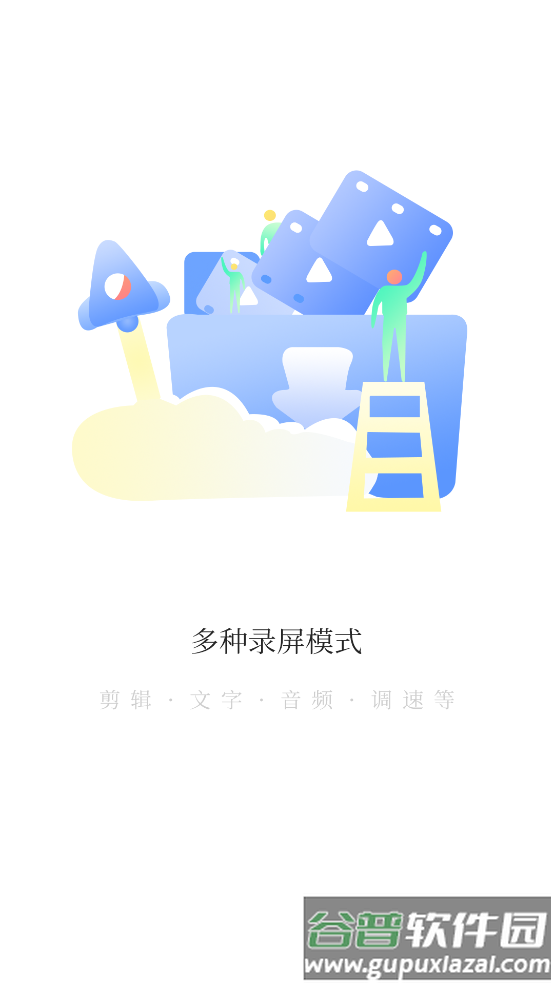 屏幕录屏大师手机版截图1