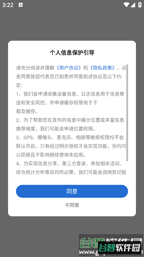 云上东胜下载截图1