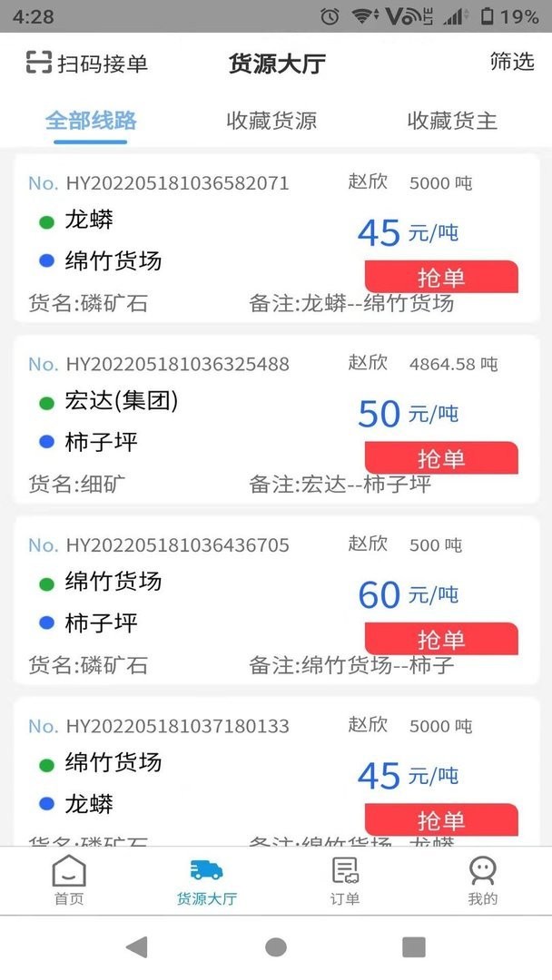 特力达供应链官方版截图2