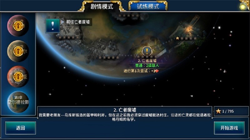 永恒之金手游(Eternium)截图1