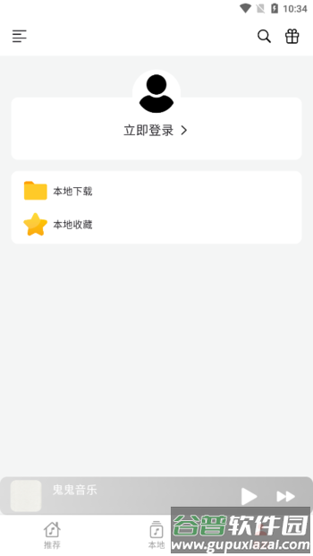 星空音乐官方版截图3