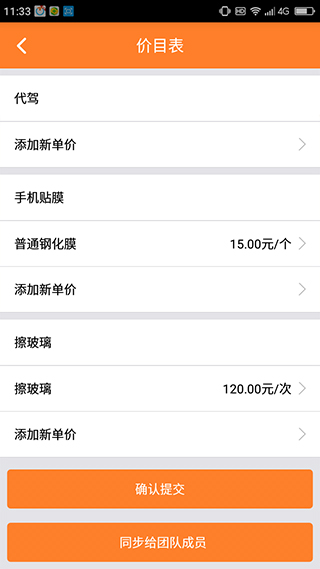 小钉修修师傅app截图3
