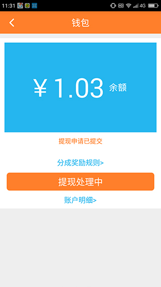 小钉修修师傅app截图5