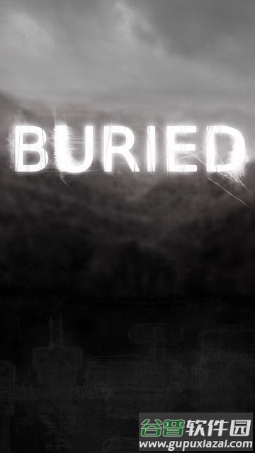 掩埋游戏 掩埋游戏