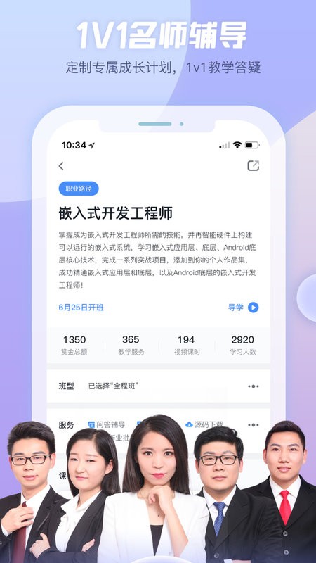 创客学院app下载