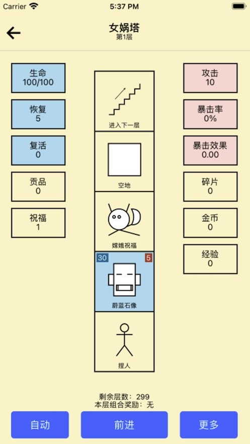 女娲捏人游戏