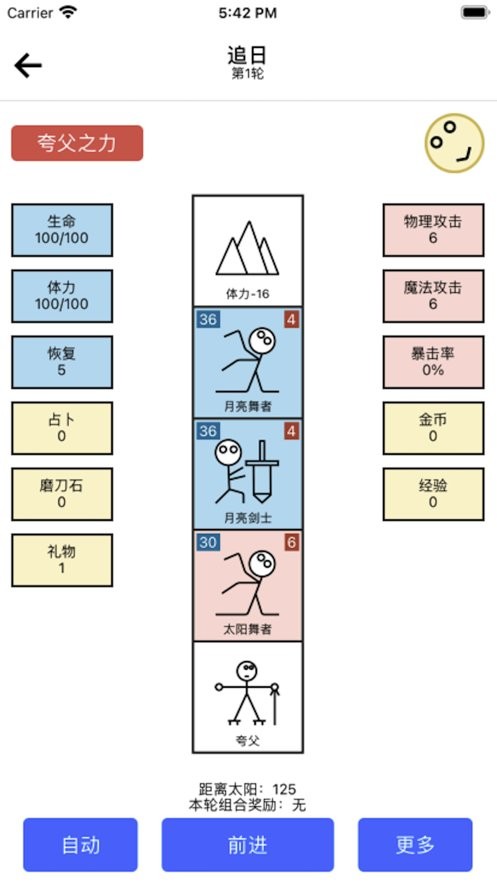 女娲捏人手游截图3