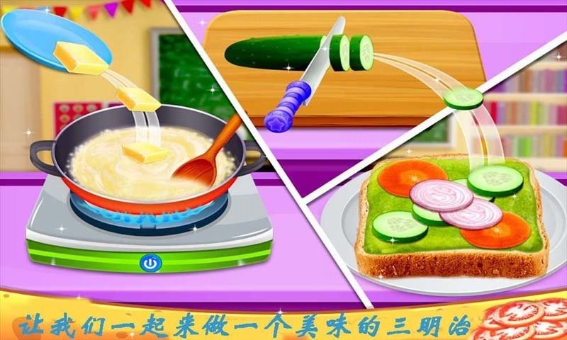 宝宝美食餐厅最新版截图2