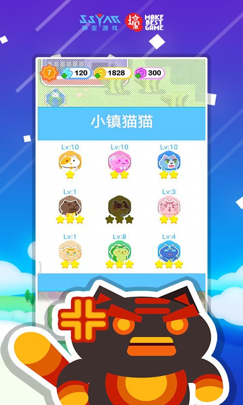 天天飞猫官方版