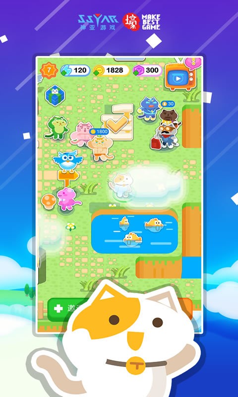 天天飞喵最新破解版截图2