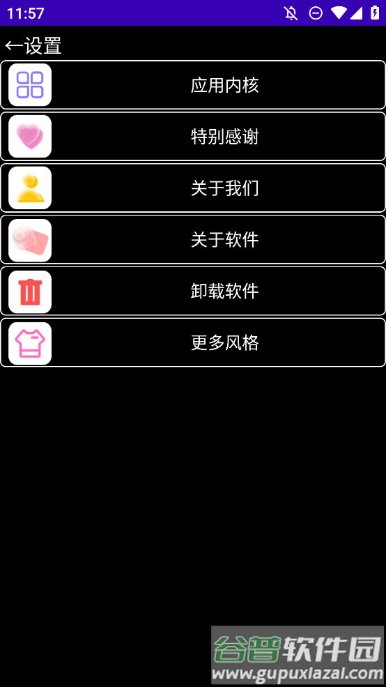 暗夜太空人表盘app截图2
