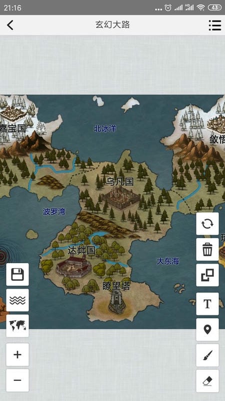 易制地图免费版截图2