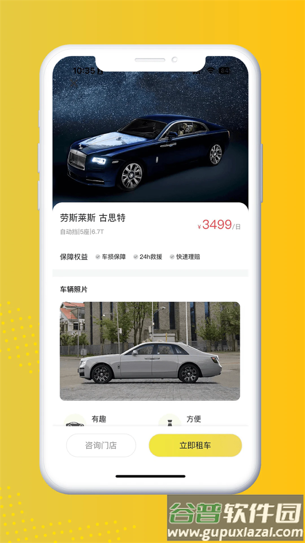 晟乐出行app截图2