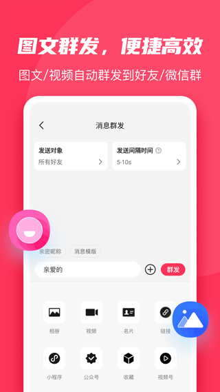 微粉大师软件截图2