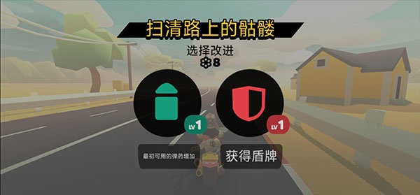 地狱骑士3无限金币版截图1