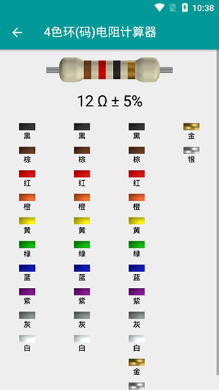 电工手册app截图4