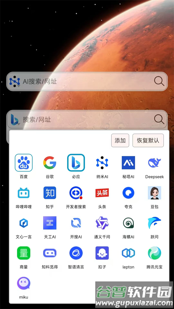 小海浏览器官方版截图1