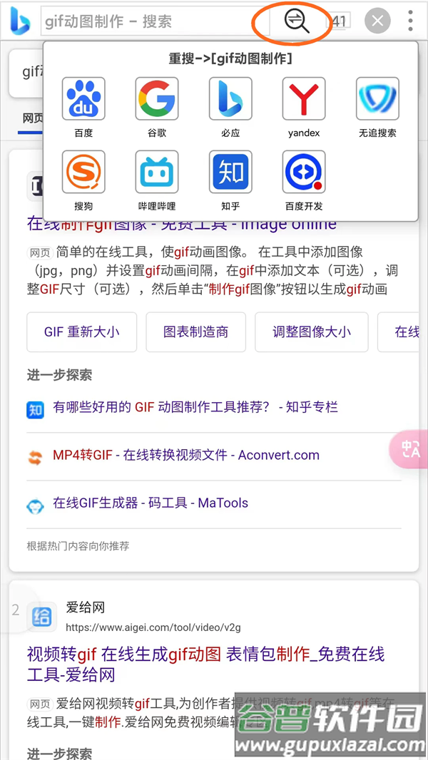小海浏览器官方版截图2