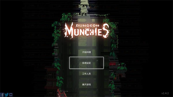 餐瘾地城手游版(Dungeon Munchies)截图1