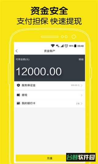 应达安卓版截图3