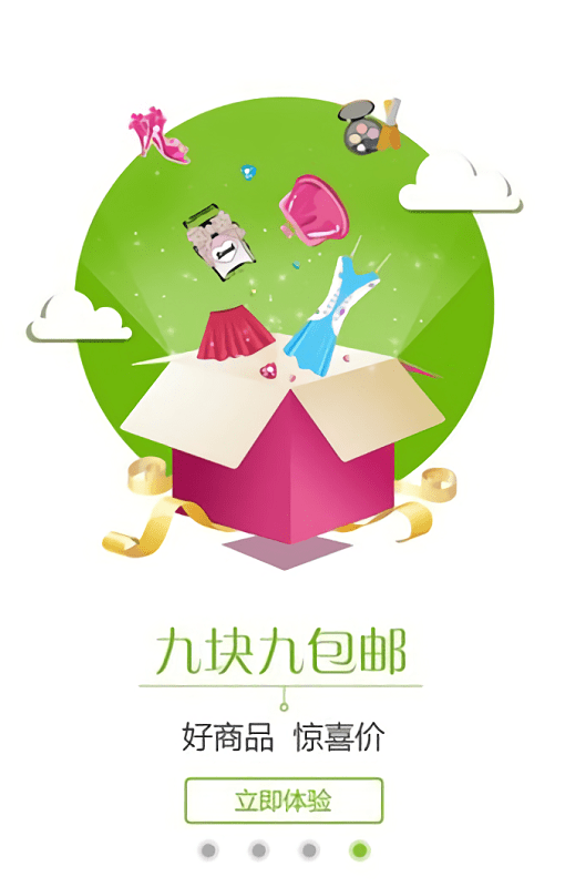 卖之秀官方版截图1