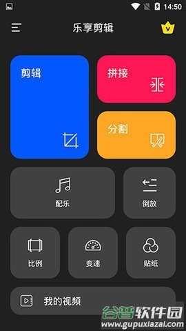 视频剪辑app免费版下载截图1