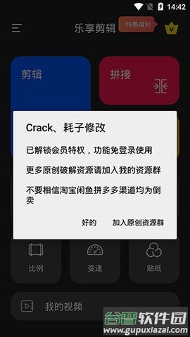 视频剪辑app免费版下载截图2