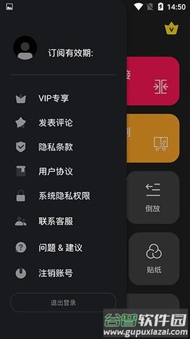 视频剪辑app免费版下载截图3