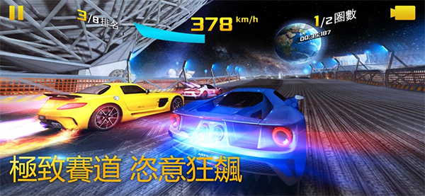 狂野飙车8单机版截图2